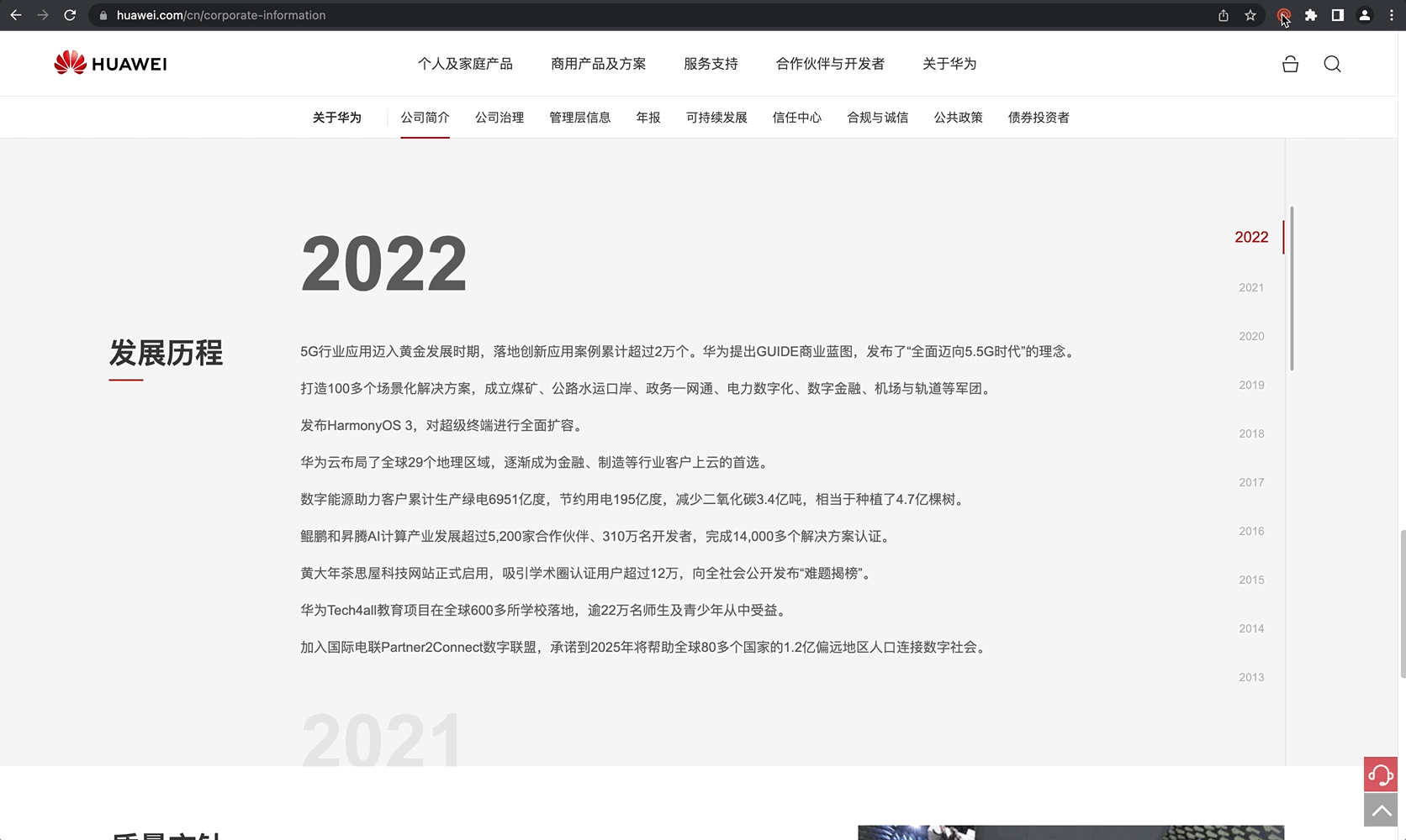 Chrome插件搜索邮箱